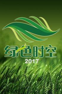 在线绿色观看,在线绿色观看指南 第3张 在线绿色观看,在线绿色观看指南 第3张